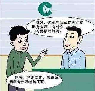 2.取得烟草专卖零售许可证的商户需要注意什么?