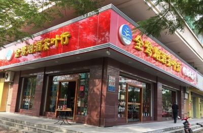 “厦门市放心酒示范 企业(店)”获评名单及简介