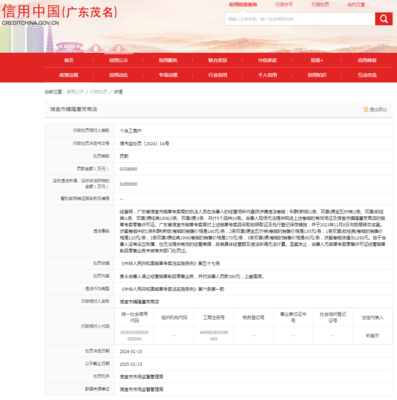 【广东】信宜市镇隆惠芳商店无烟草专卖零售许可证经营烟草制品零售业务案