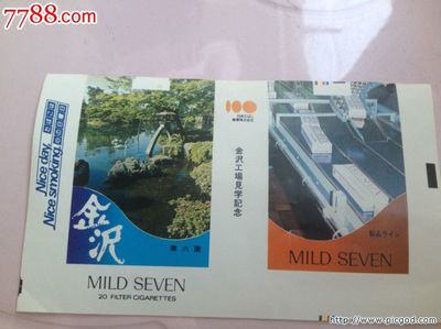 烟草工厂参观-日本MildSeven七星标,20130914-价格:30元-se19637648-烟标/烟盒-零售-中国收藏热线